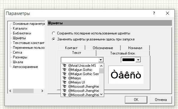 Чем открыть файл plan на компьютере