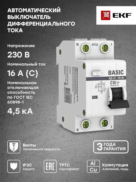 Механизм срабатывания при коротком замыкании: сравнение устройств