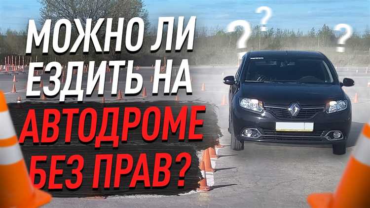Что будет если ездить без термостата