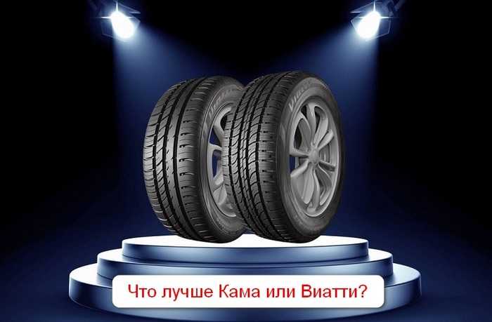 Прочность боковины: как шины Виатти и Матадор выдерживают нагрузки?