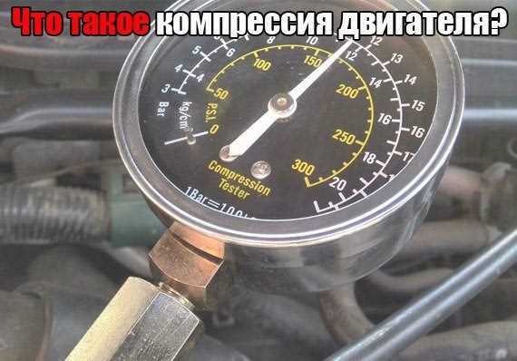 Что такое компрессия hic на самокате
