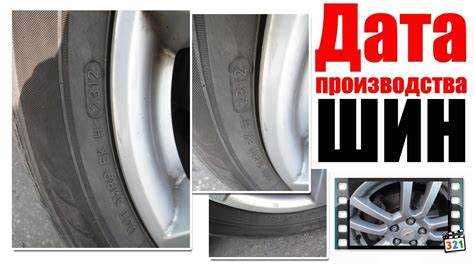 Как найти маркировку DOT на шине Pirelli