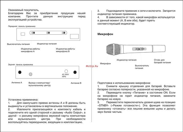Defender mic 155 как подключить
