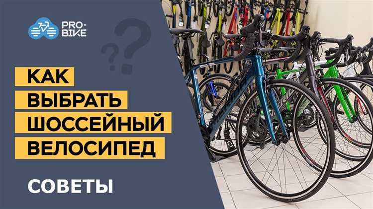 Как адаптировать шоссейный велосипед под личные потребности
