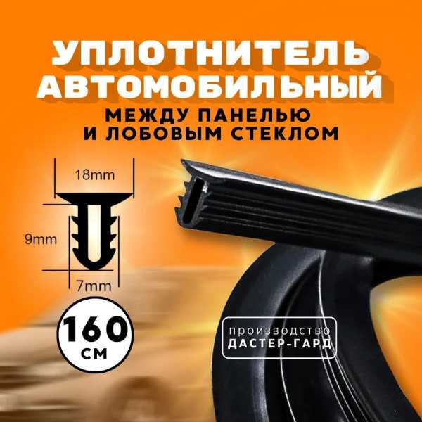 Чем отличается герметик с праймером от обычного