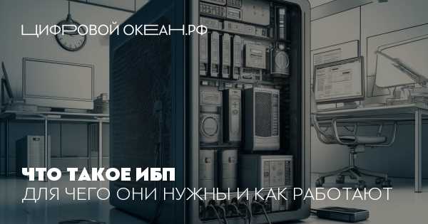 Особенности переключения ибп в Green mode