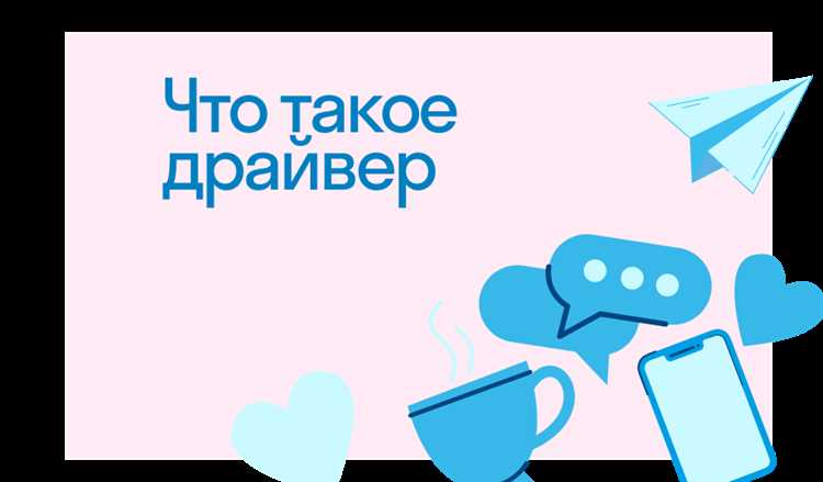 Из за чего слетают драйвера