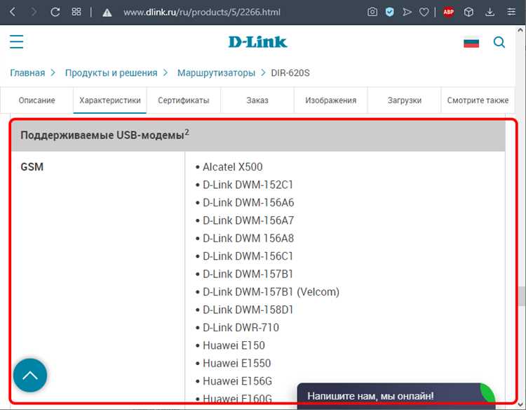 Joys d20 модем usb как подключить