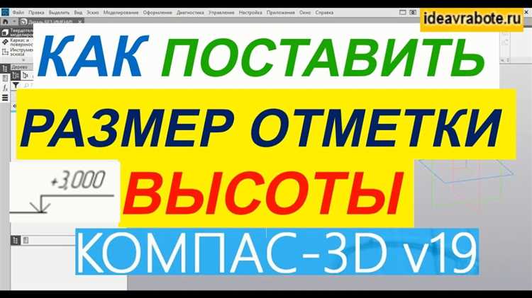Использование базовых и выносных размеров