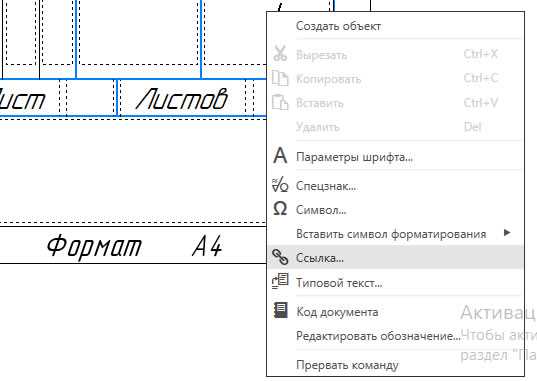 Добавление линейных и угловых размеров