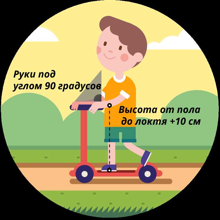 Как должен быть руль у самоката