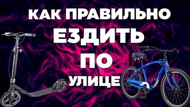 Оптимальные маршруты и навигация в городском пространстве