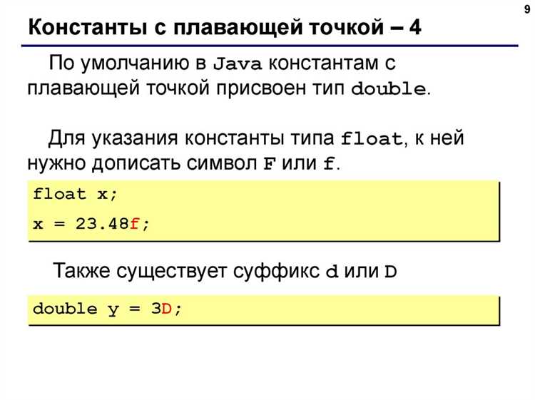 Как из float сделать int