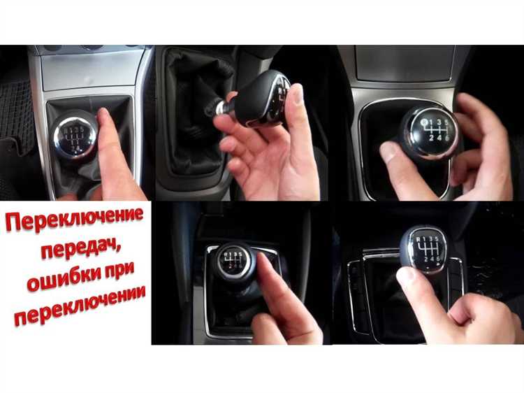 Как на 12 21 переключаются скорости