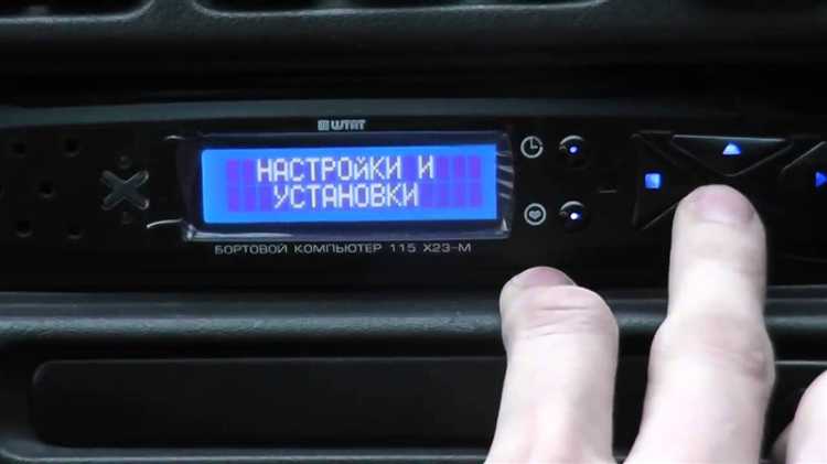 Настройка показаний расхода топлива