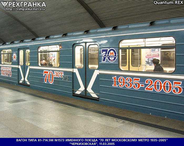 Как устроен состав метро внутри и снаружи