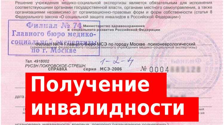 Какие льготы на транспорт доступны после оформления инвалидности