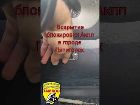 Как обойти замок с цилиндрическим механизмом
