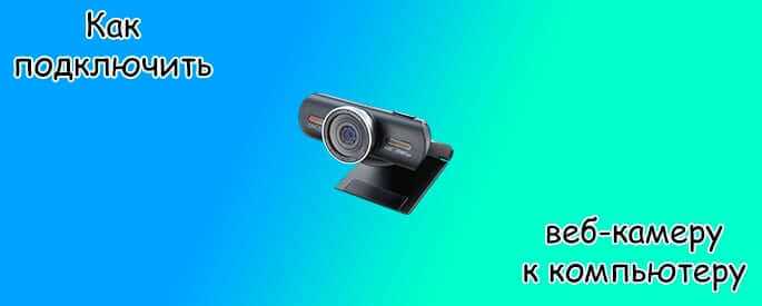 Использование USB-хаба для подключения нескольких камер
