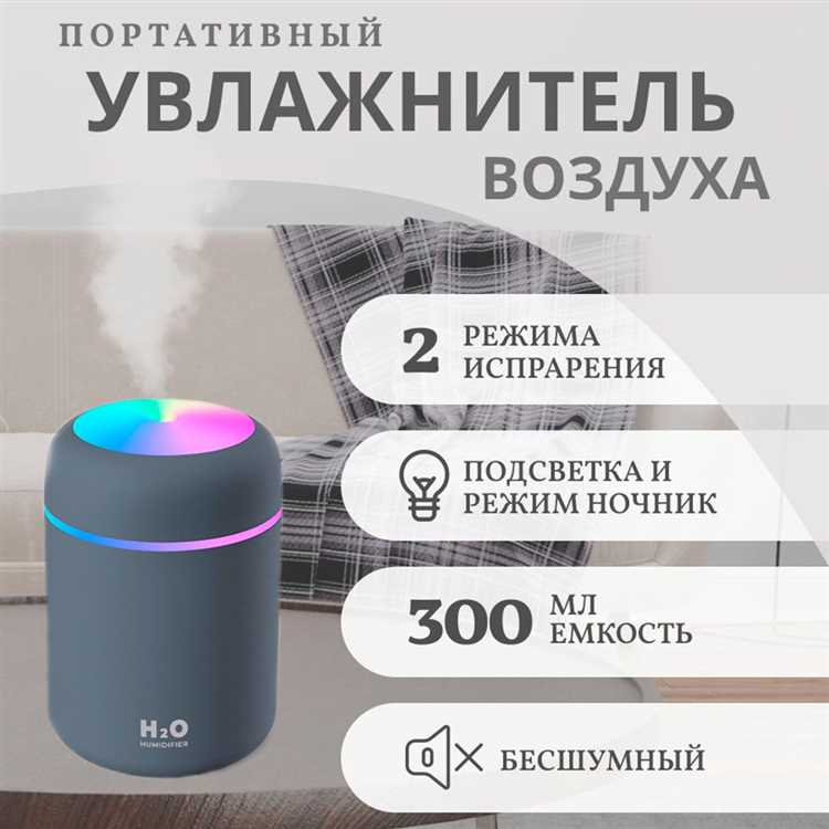 Выбор подходящего места для установки увлажнителя