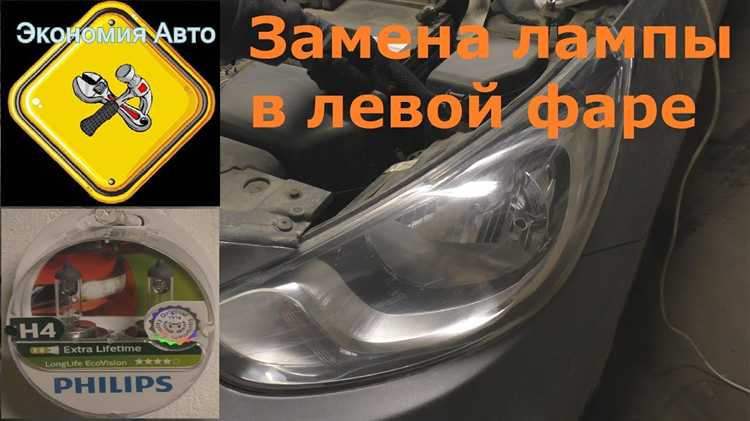 Установка новой лампочки в противотуманку: пошаговая инструкция