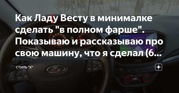 Выбор и подготовка комплектующих для монтажа ПТФ