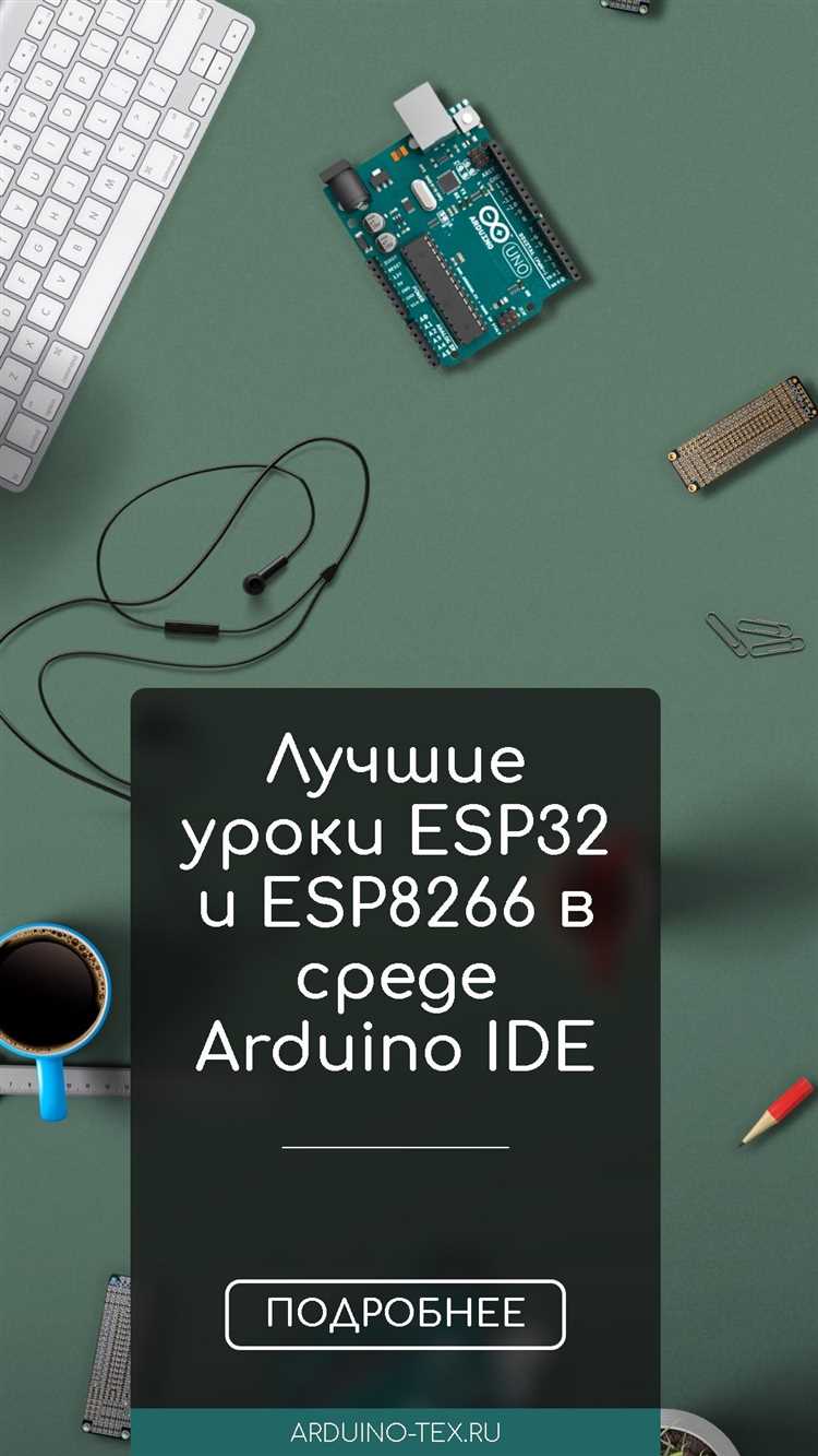 Использование примеров для проверки работы устройства