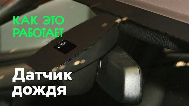 Как проверить датчик дождя с помощью мультиметра