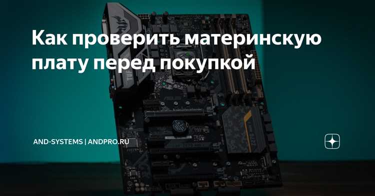 Как проверить плату на наличие дефектов с использованием схемы