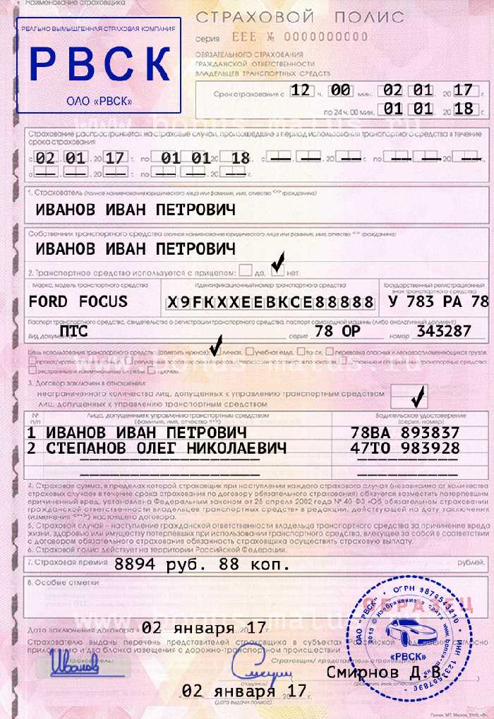 Как распечатать полис ОСАГО с помощью мобильного приложения