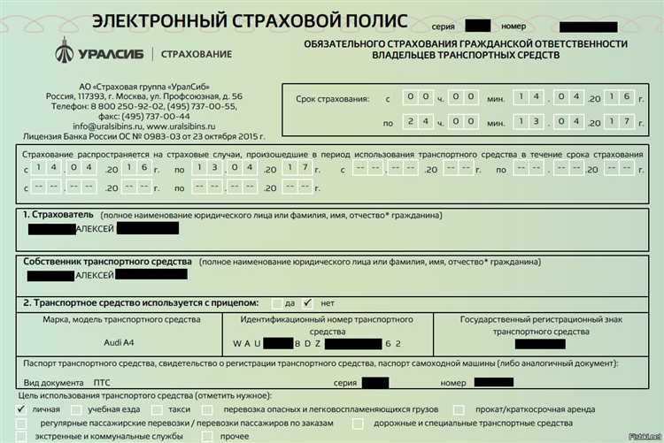 Как проверить данные полиса перед распечаткой