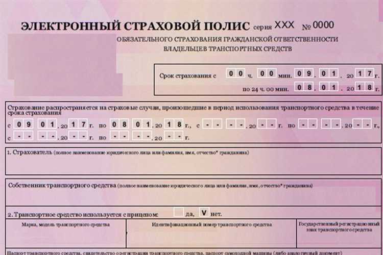 Как распечатать электронный полис осаго