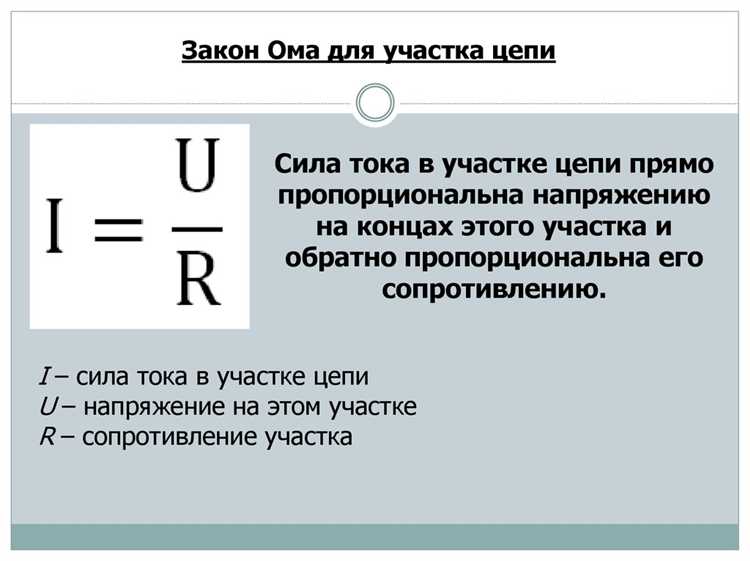 Особенности расчёта тока в параллельных цепях
