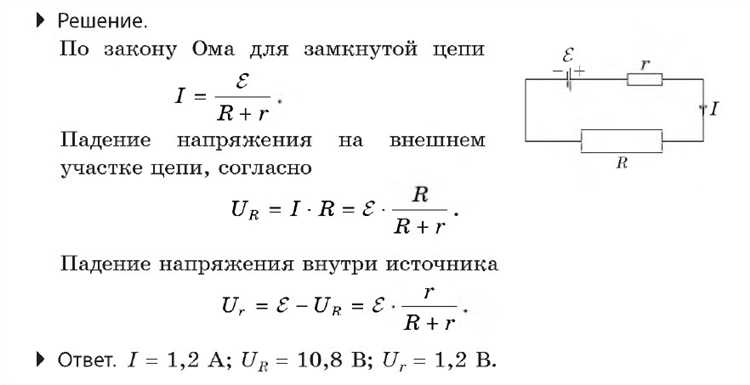 Как рассчитать силу тока в цепи