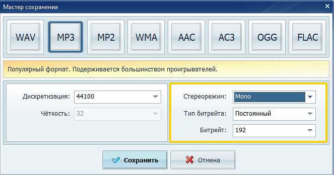 Как разделить стерео на два моно
