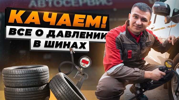 Как распознать ошибку давления в шинах на приборной панели