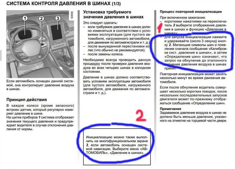 Как сбросить ошибку давления в шинах