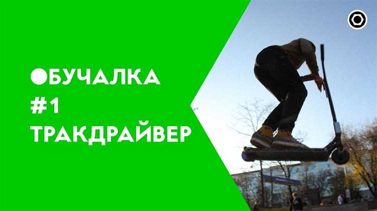 Подбор подходящей платформы и модели электросамоката