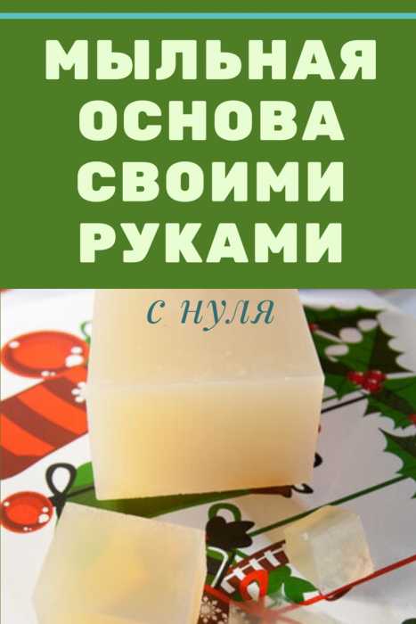 Как добиться нужной консистенции и цвета вещества