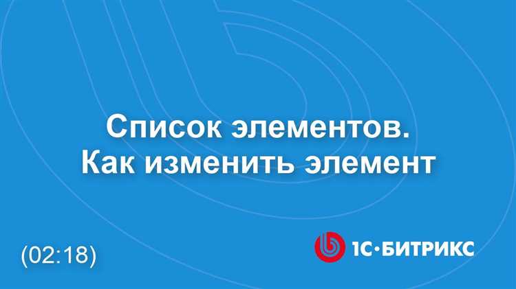 Редактирование и обновление перечня после изменений в модели