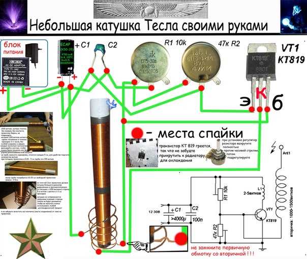 Подключение и установка конденсатора высокой ёмкости