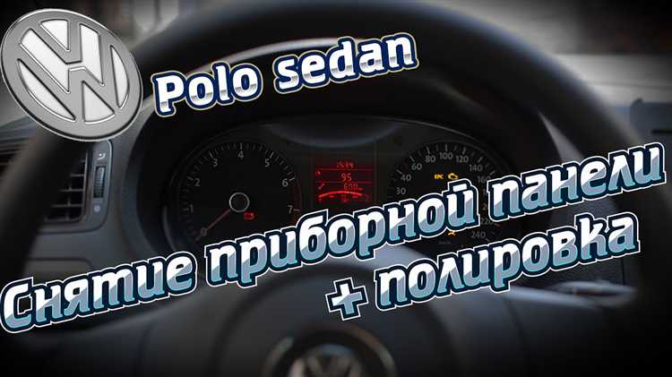 Извлечение панели с салонного места водителя