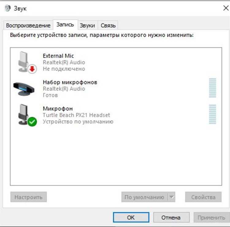 Позиционирование микрофона для лучшего звука