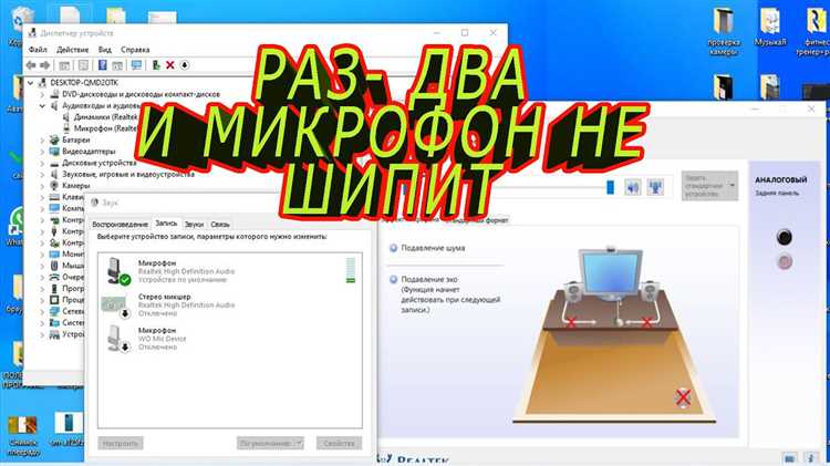 Как избегать наводок и помех при записи