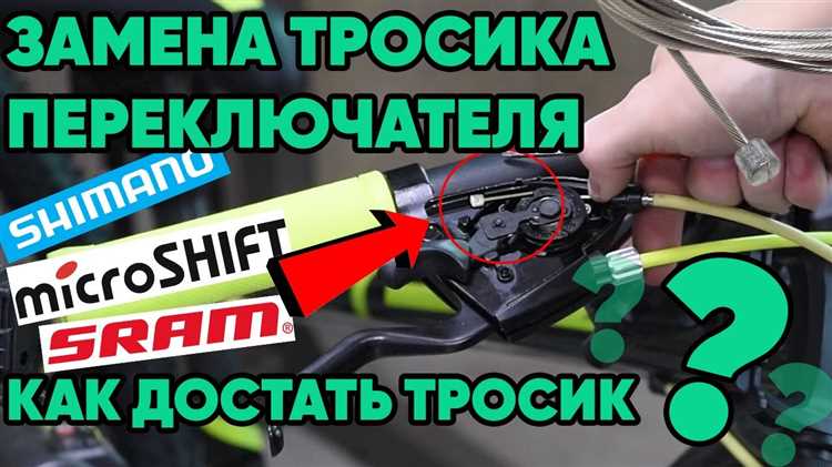 Как укоротить тросик на велосипеде