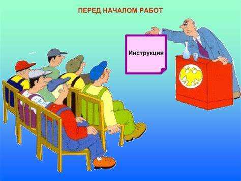 Допуск к работам: какие категории сотрудников получают право на обслуживание оборудования