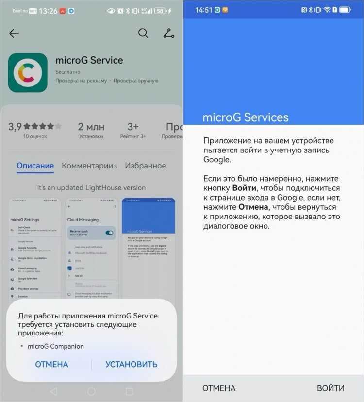 Основные проблемы при использовании Microg и пути их решения