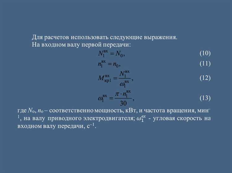 Методы контроля и мониторинга мощности привода