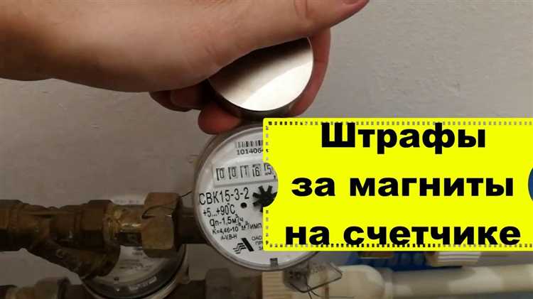 Методы проверки и выявления магнитного вмешательства в учетные приборы