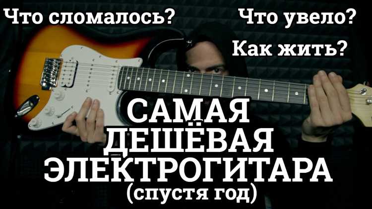 Отломилась на электрогитаре проем куда вставляется шнур Отломилась на электрогитаре проем куда вставляется шнур